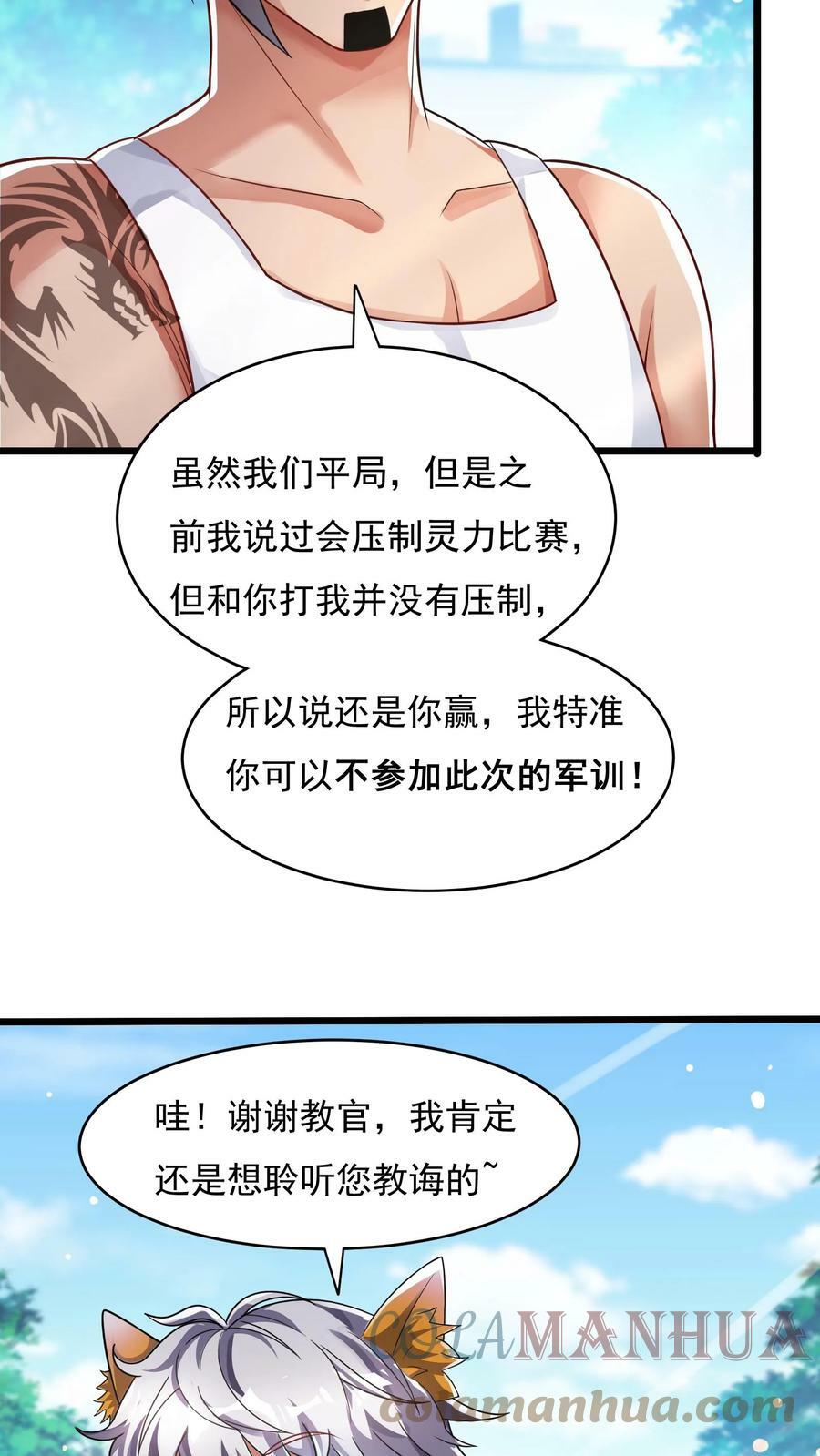 第55话 你赢了！12