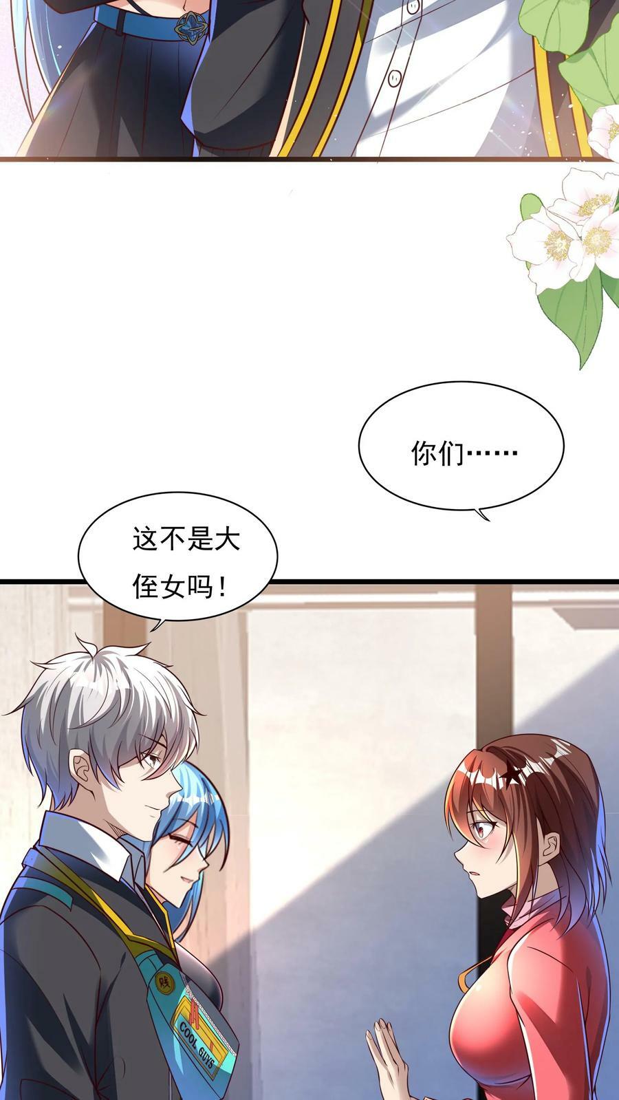 第120话 我们已经是男女朋友了。25