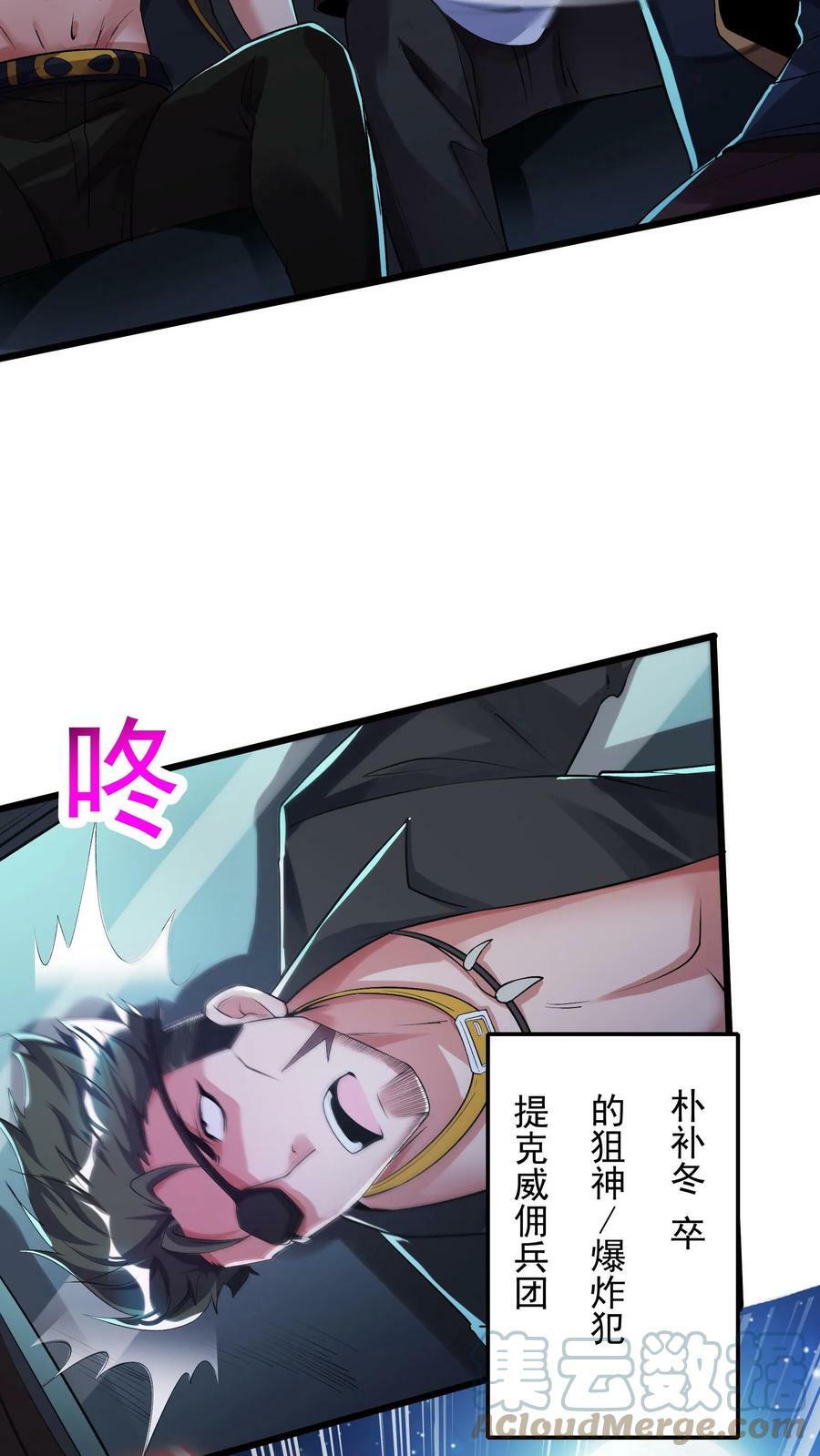 第71话 请你看烟火。16