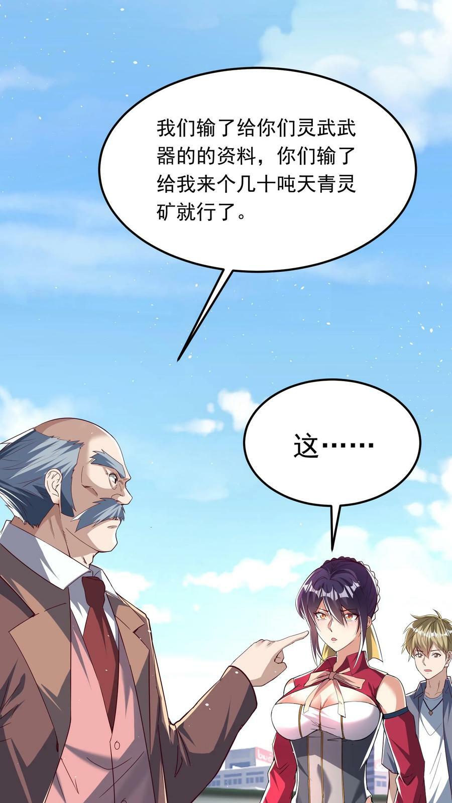 第192话 她是为了林秋而来。27