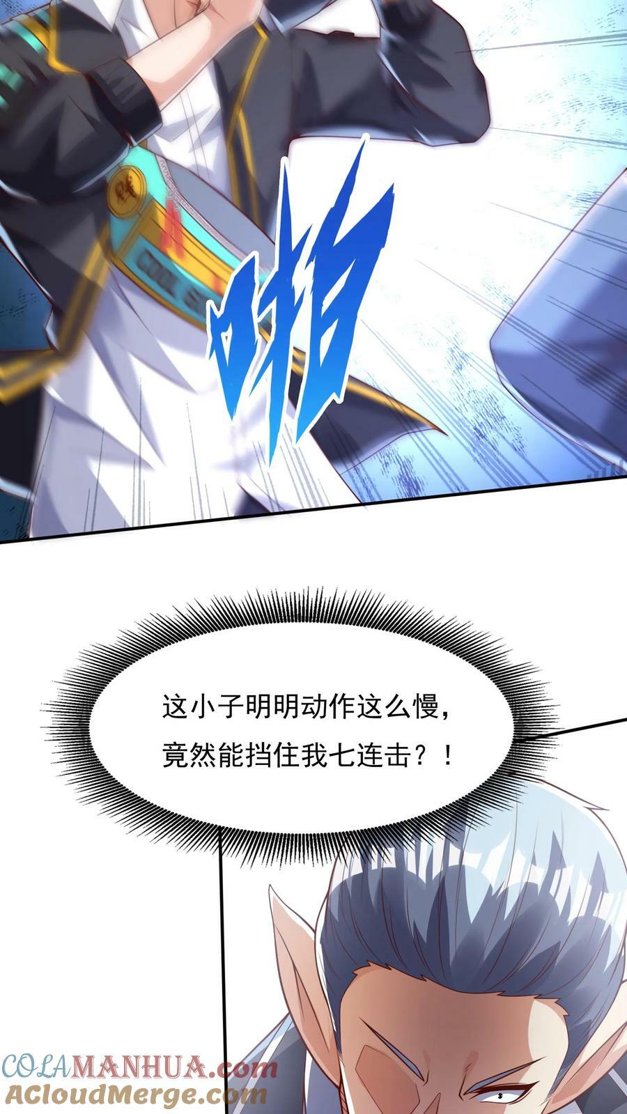 第136话 小浣熊VS太极兔4