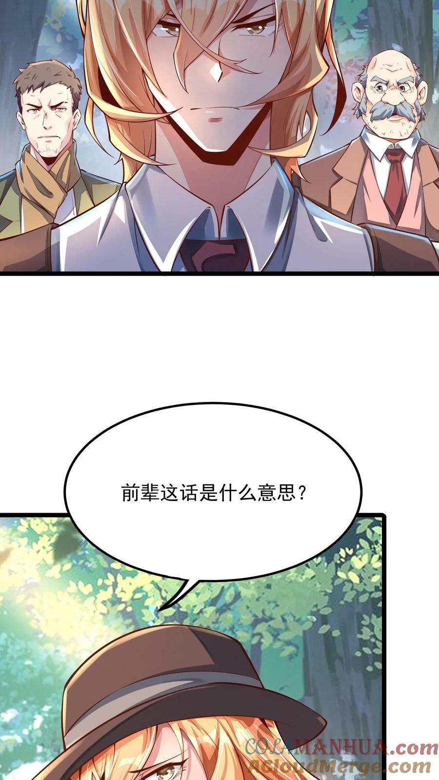 第167话 雷神之击~30
