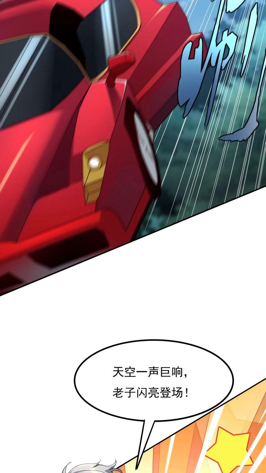 第73话 老子闪亮登场！5