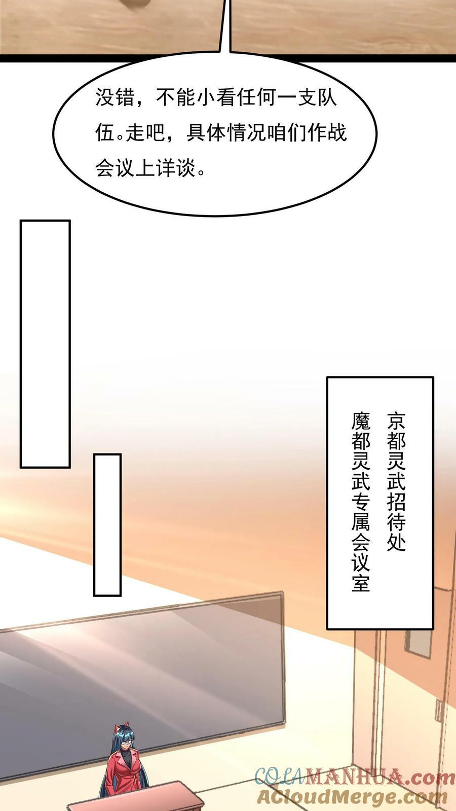 第123话 筹备灵武大赛。4