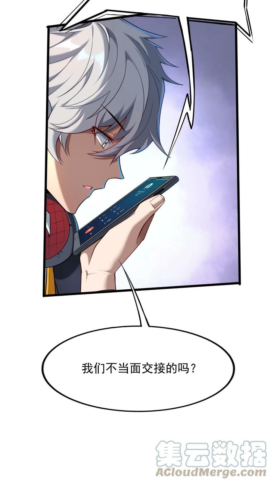 第79话 难道行动暴露了？22