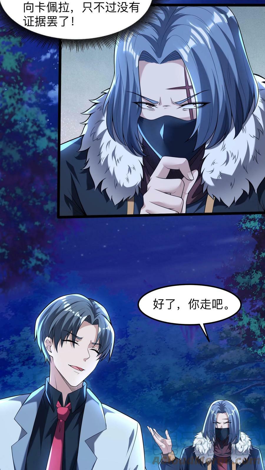 第77话 这是什么审讯play。2
