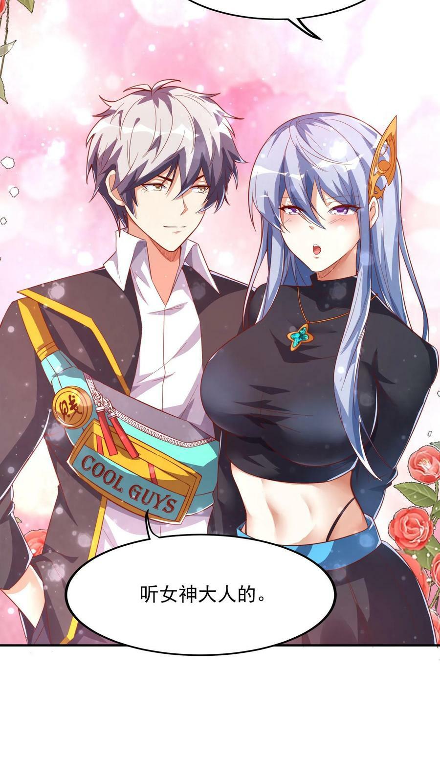 第95话 参见未来丈母娘！25
