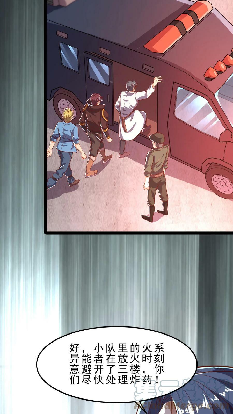 第69话 还有3分钟爆炸!12