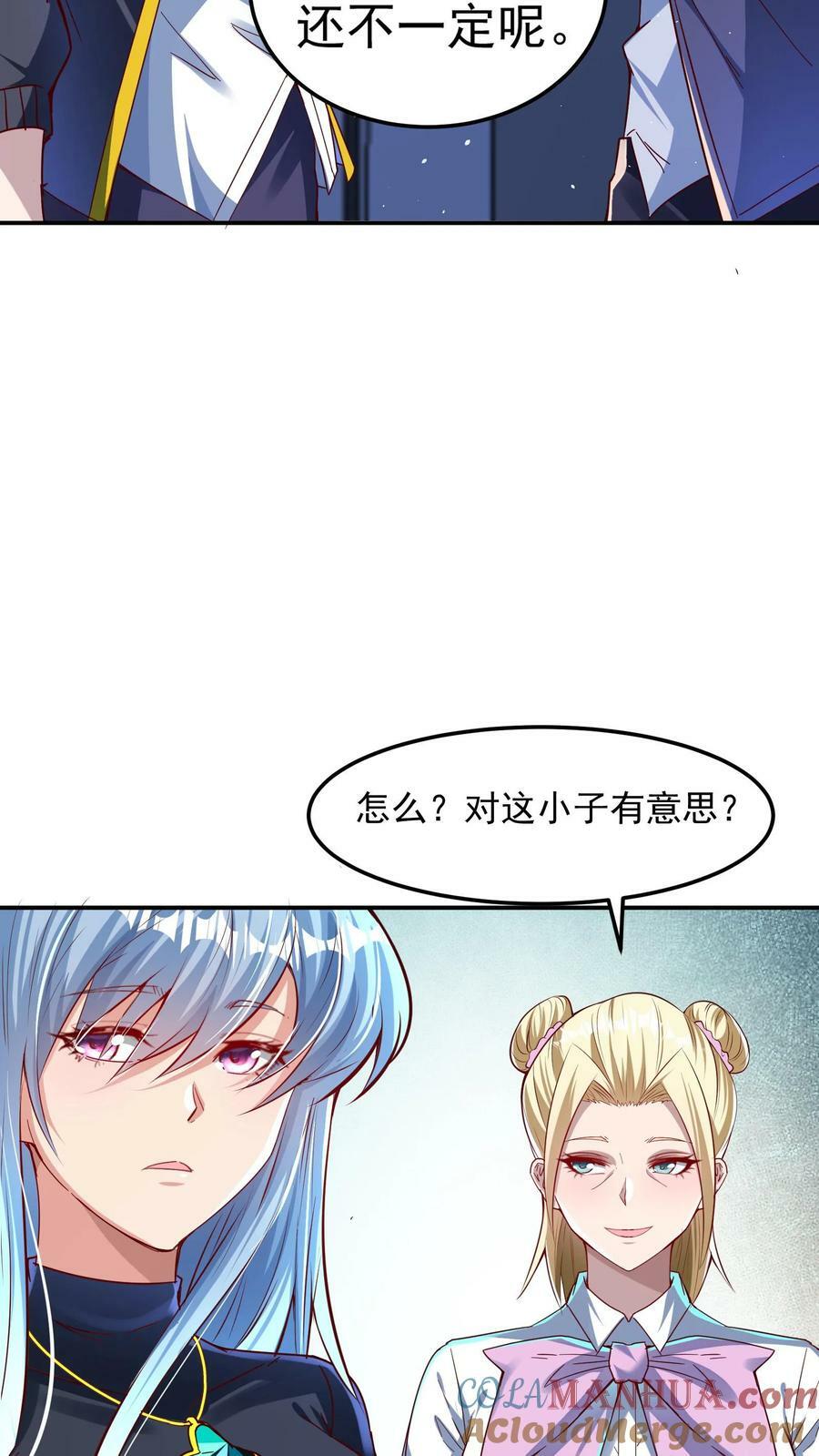 第98话 你是不是对这小子有意思？12