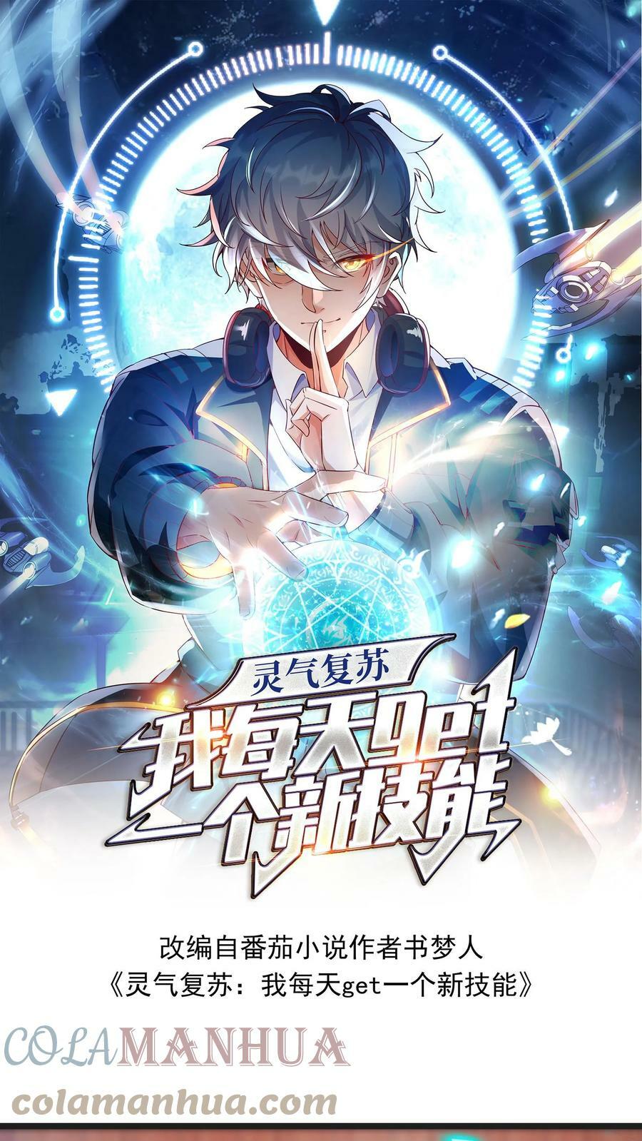 第42话 突破白银！0