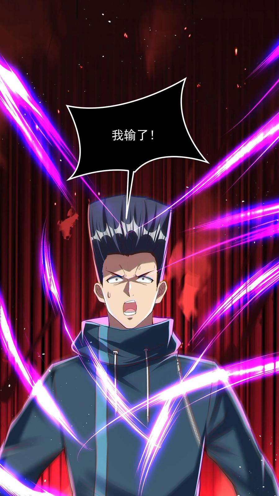 第247话 姜虎认输1