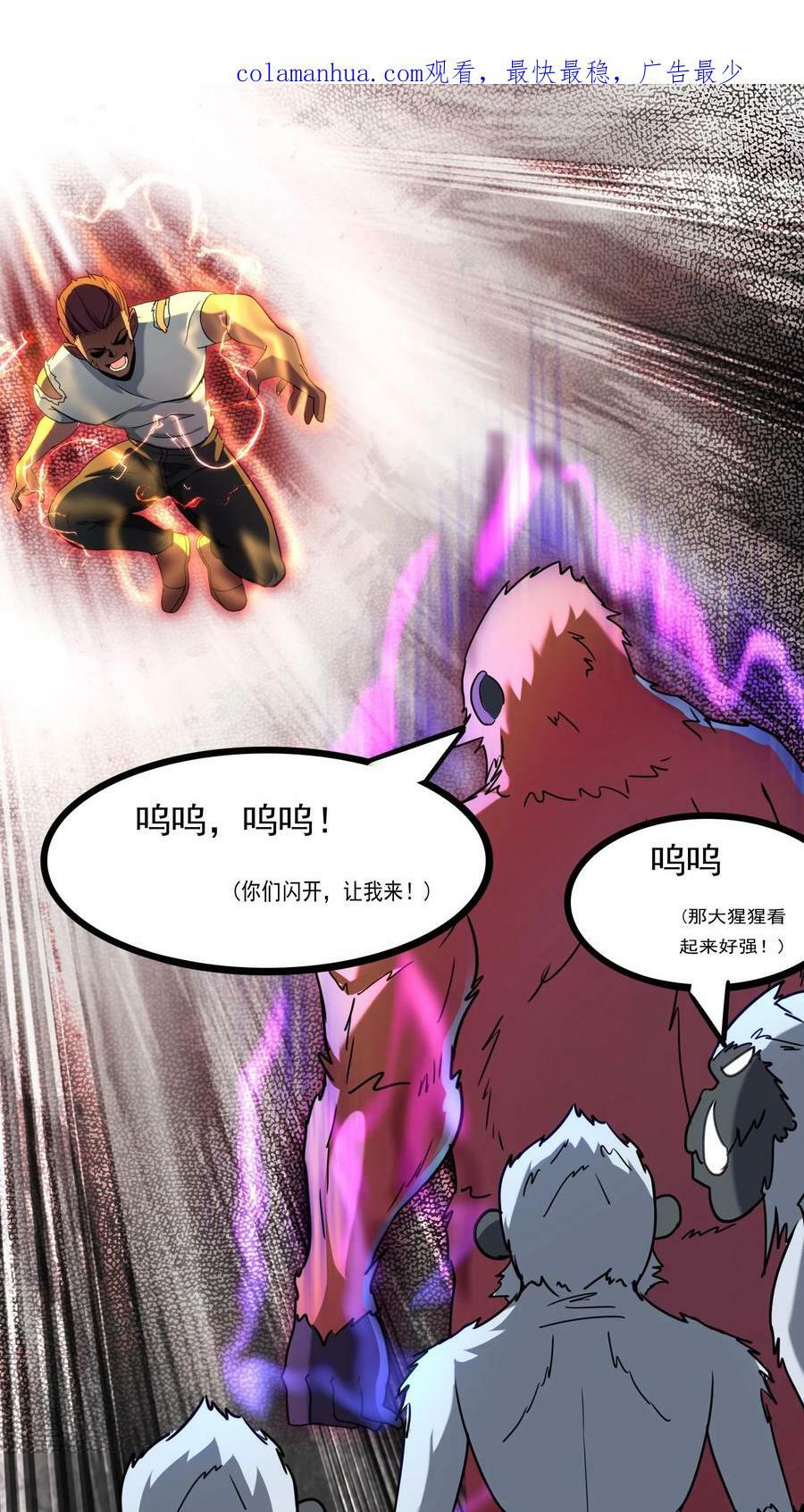 第36话 黄金强者，恐怖如斯！1