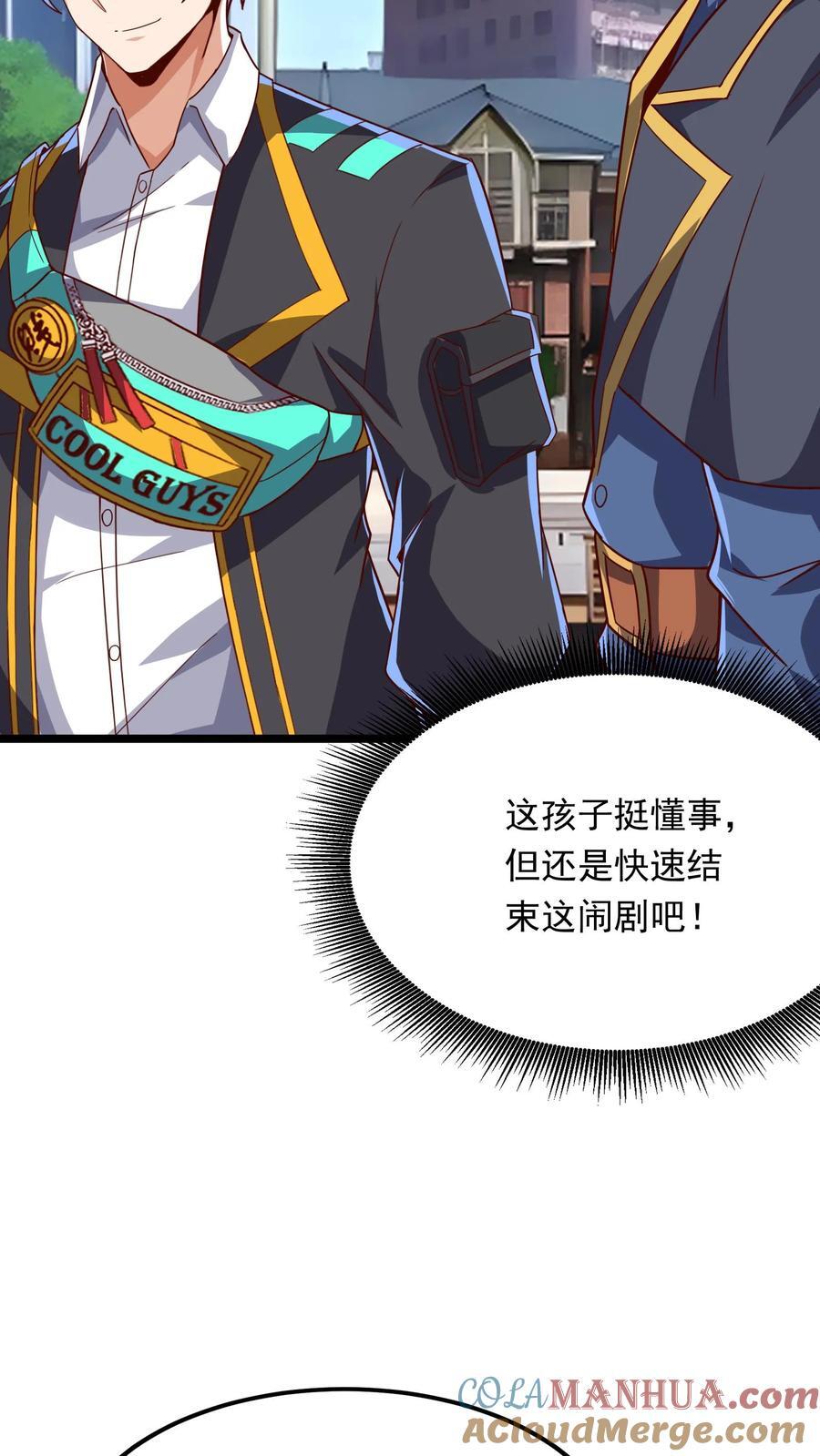 第206话 赤裸裸的威胁~18