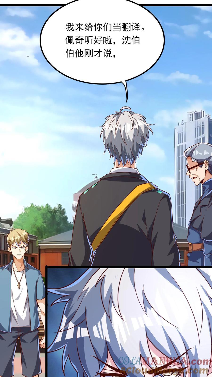 第206话 赤裸裸的威胁~10