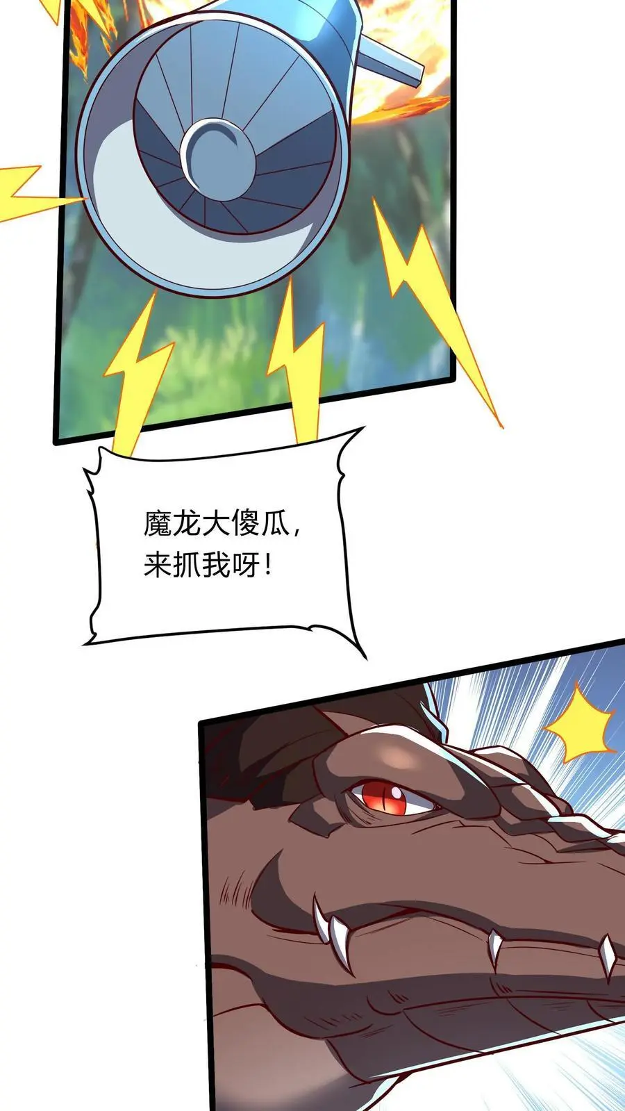 第285话 小黑，给三位真武大佬整个活！38