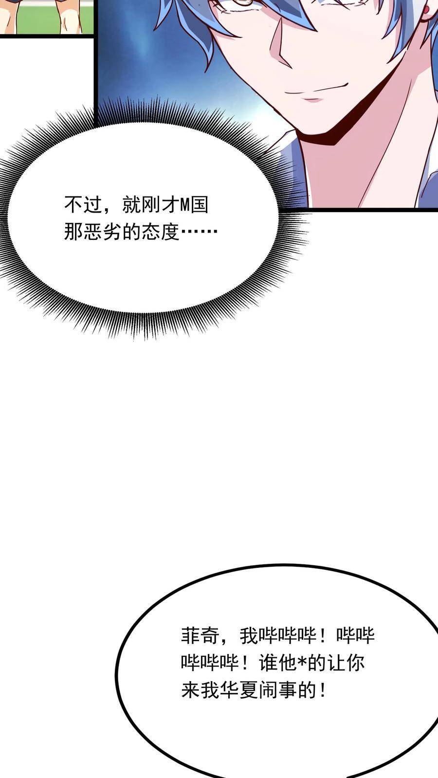 第206话 赤裸裸的威胁~11