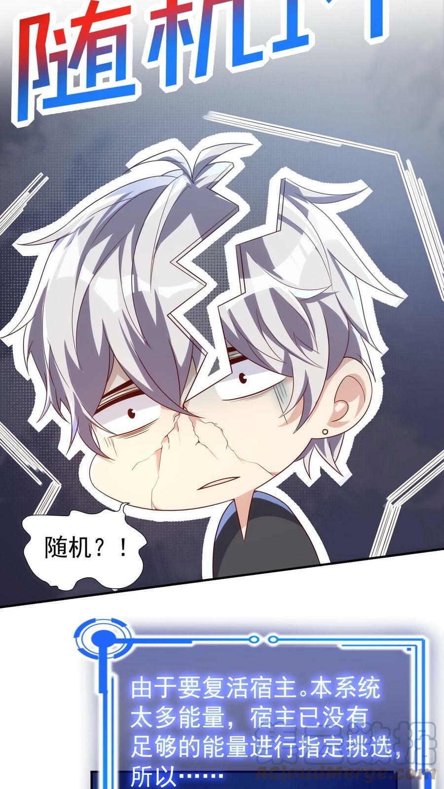第2话 老子是你兔爷爷6