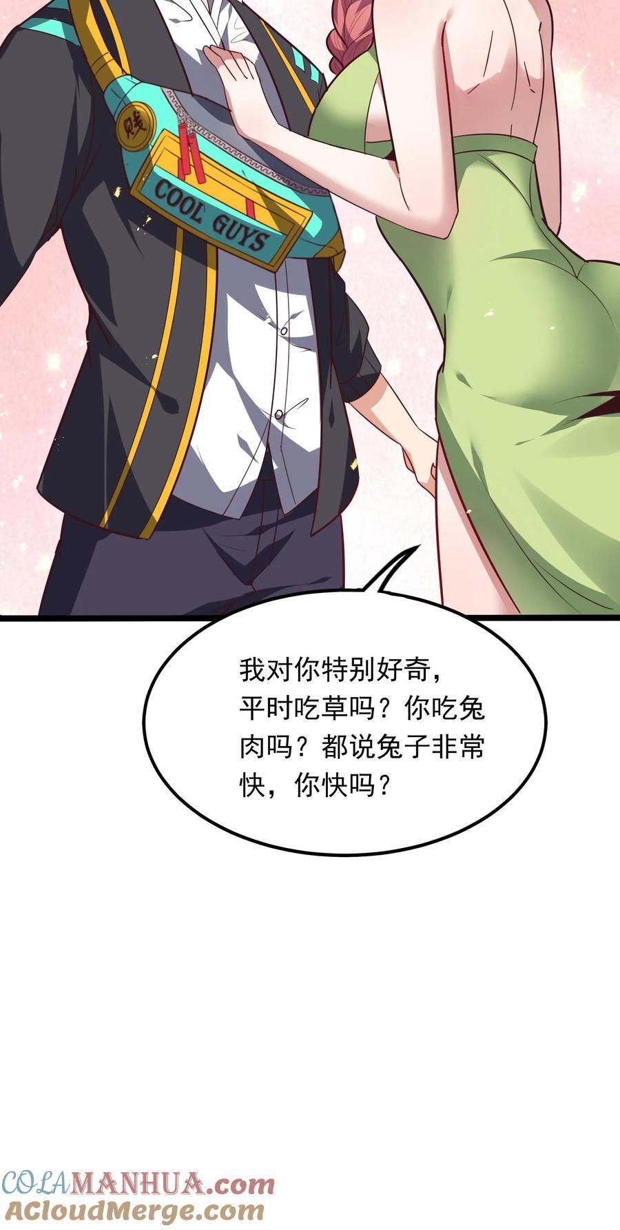 第250话 你快吗？38