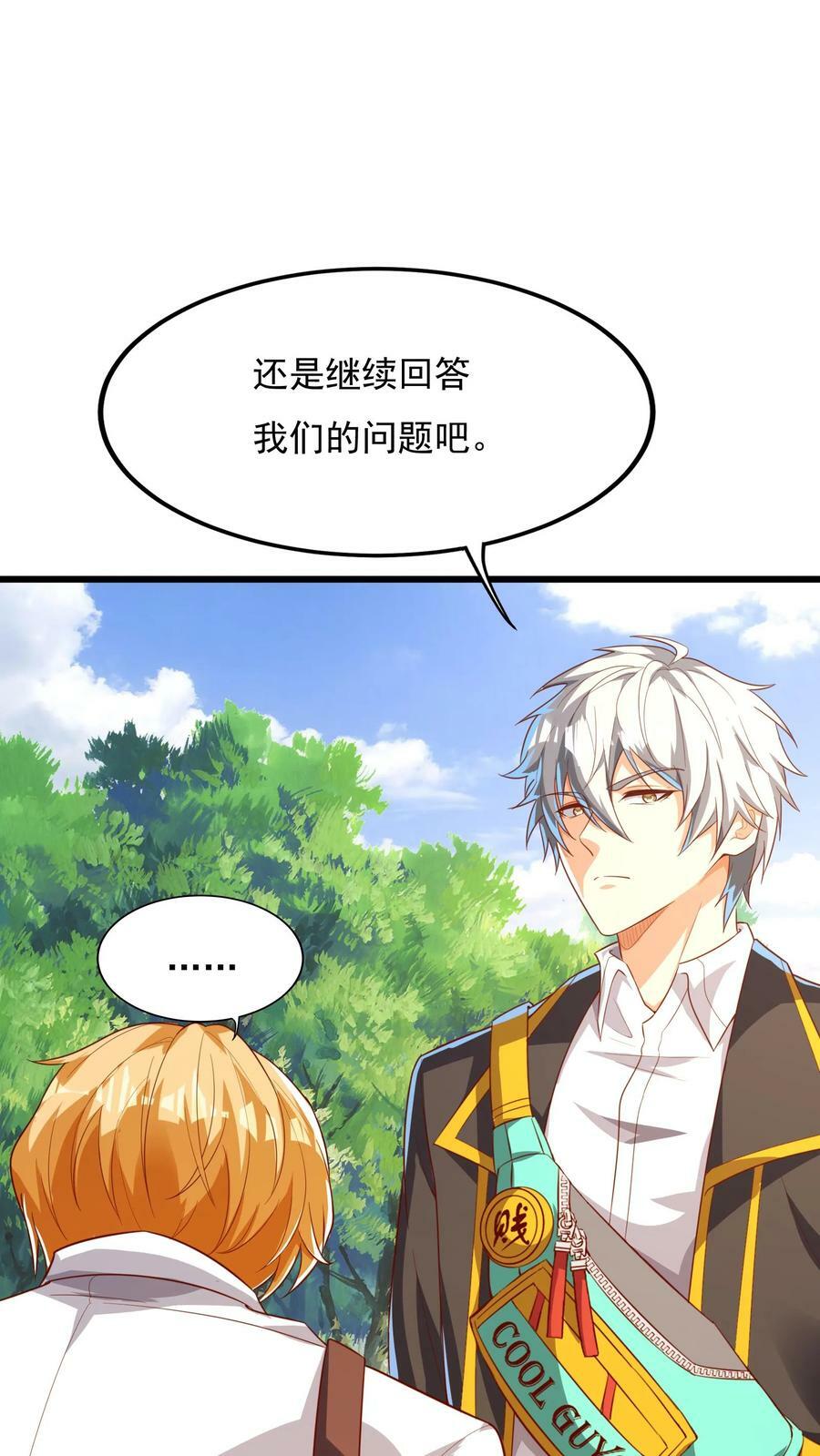 第170话 宿主处于极度危险之中。1