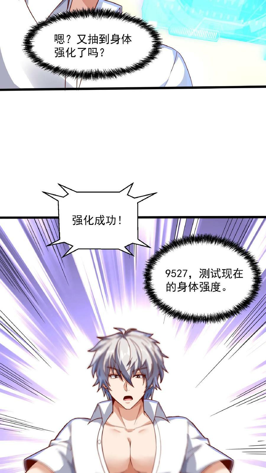 第43话 前往M都。19