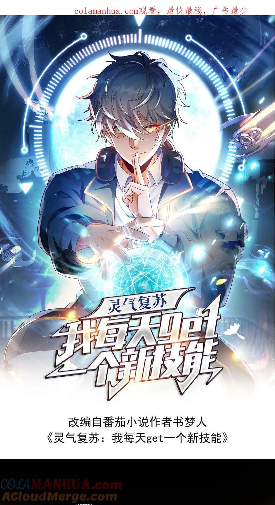 第130话 尝尝蛋的厉害！0