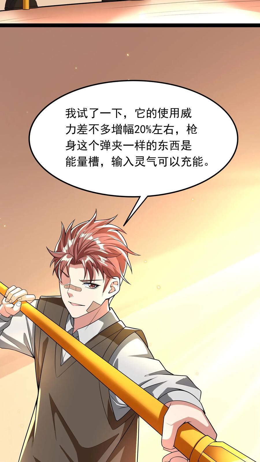 第211话 这操作实在太酷啦！11