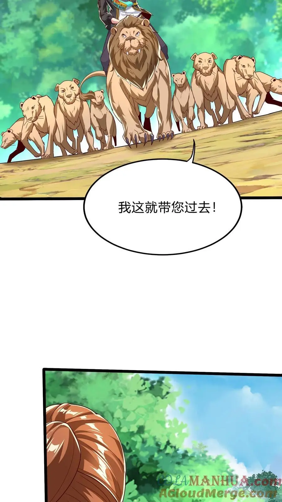 第276话 该死的林秋！6