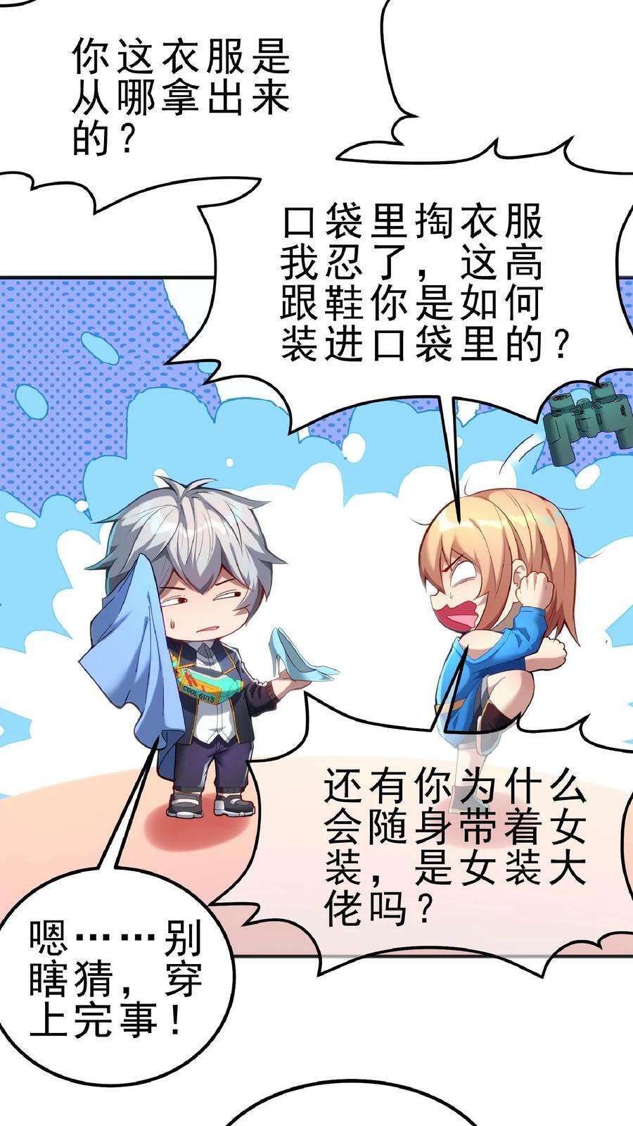 第65话 走，我们这就去开房。5