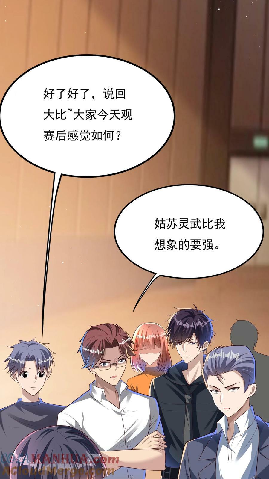 第133话 到达了黄金二星！20