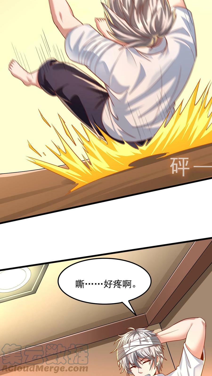 第19话 和女神约会还有其他人。10