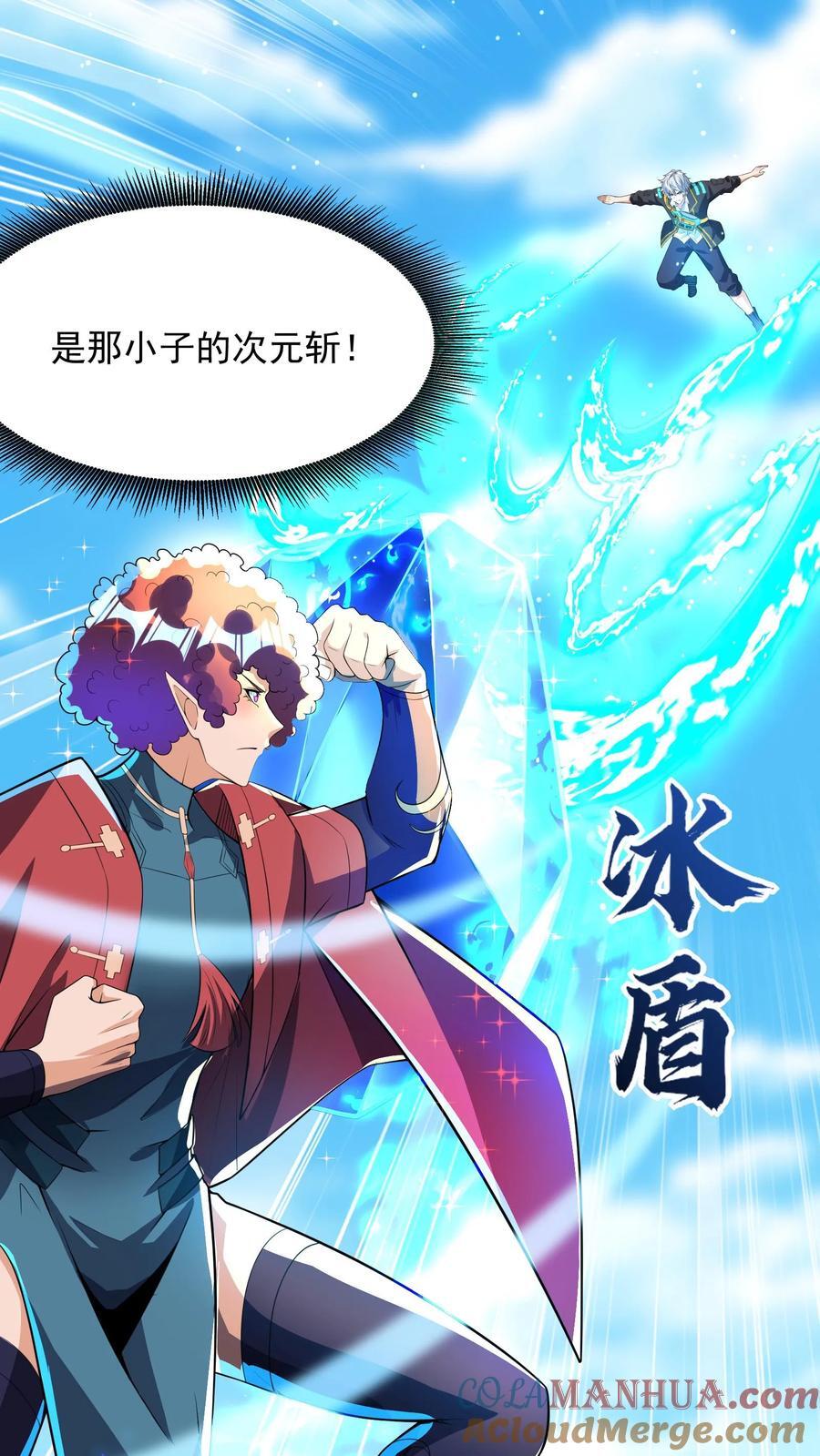 第252话 对战朱忱（中）14