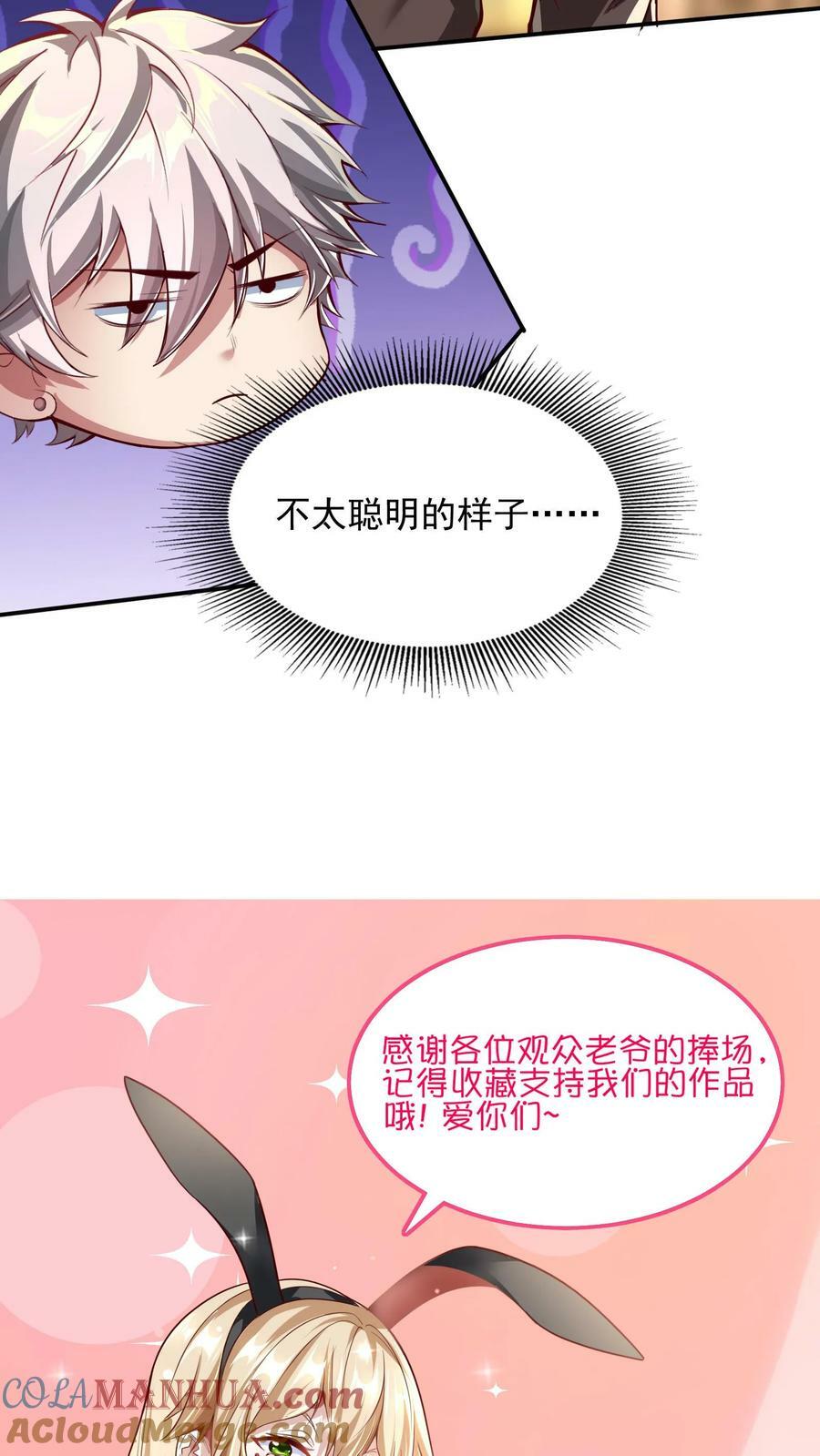 第144话 让人害羞的比赛。30