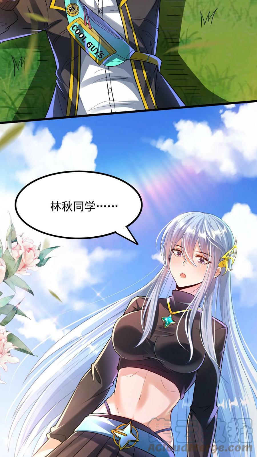 第12话 靠躺也能进八强？26