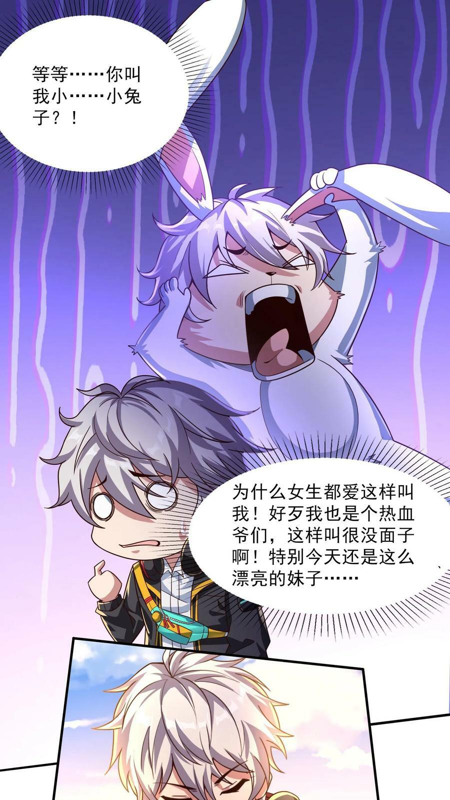 第5话 与女神的约定。1