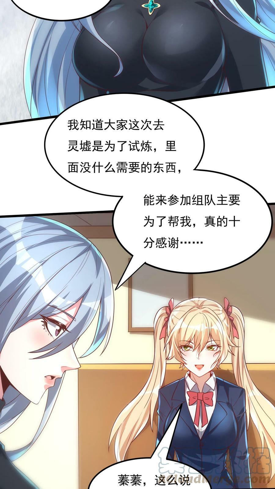 第20话 前往青铜灵虚。6