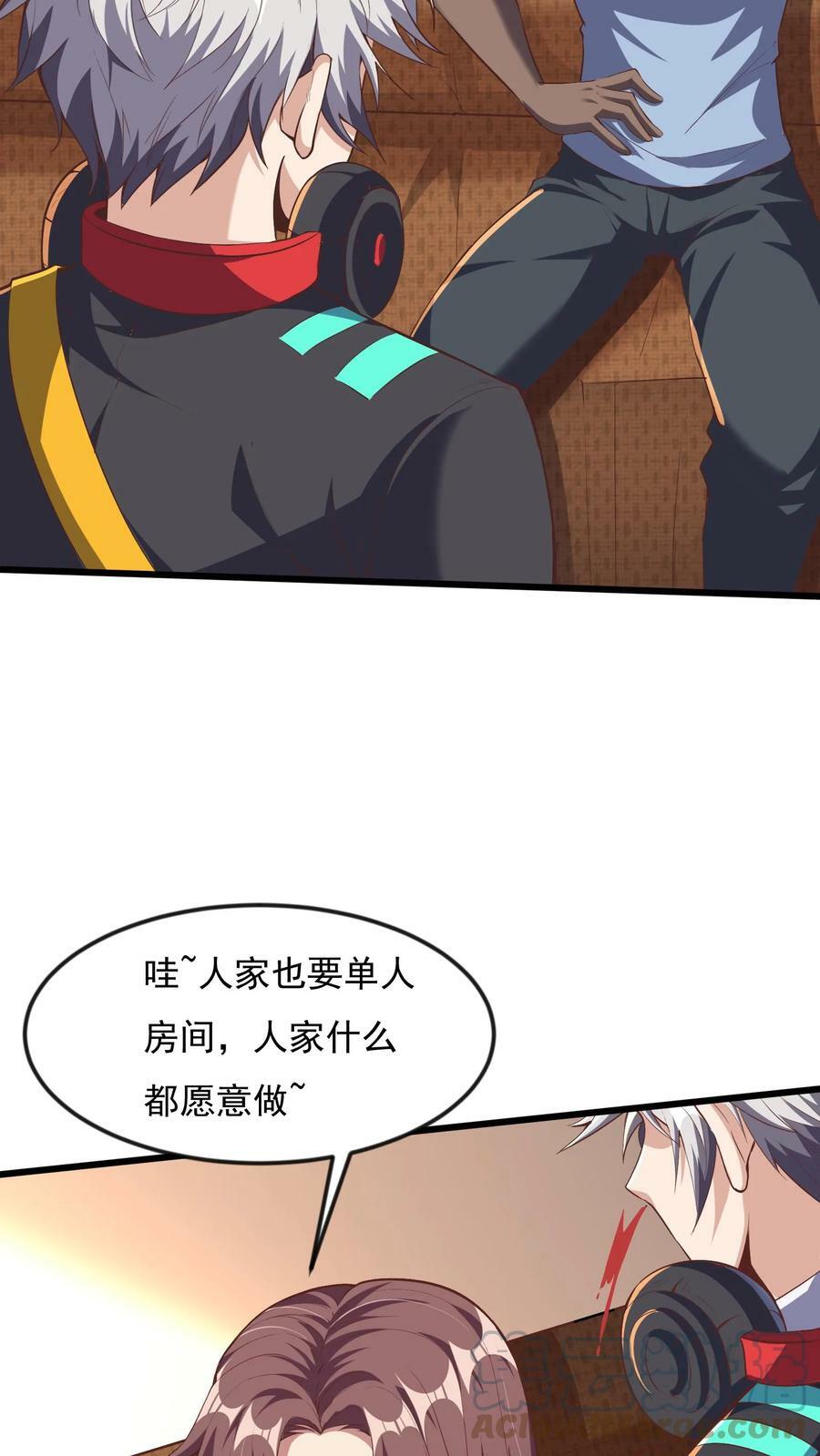 第80话 人家什么都愿意做~22
