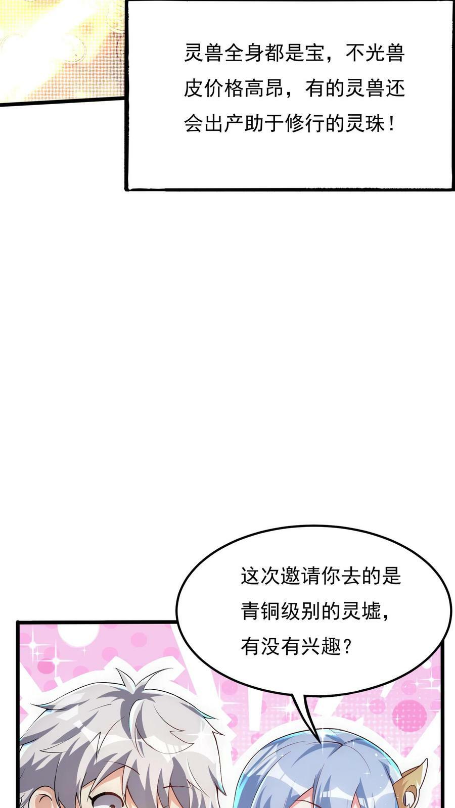 第13话 女神邀我入洞。7