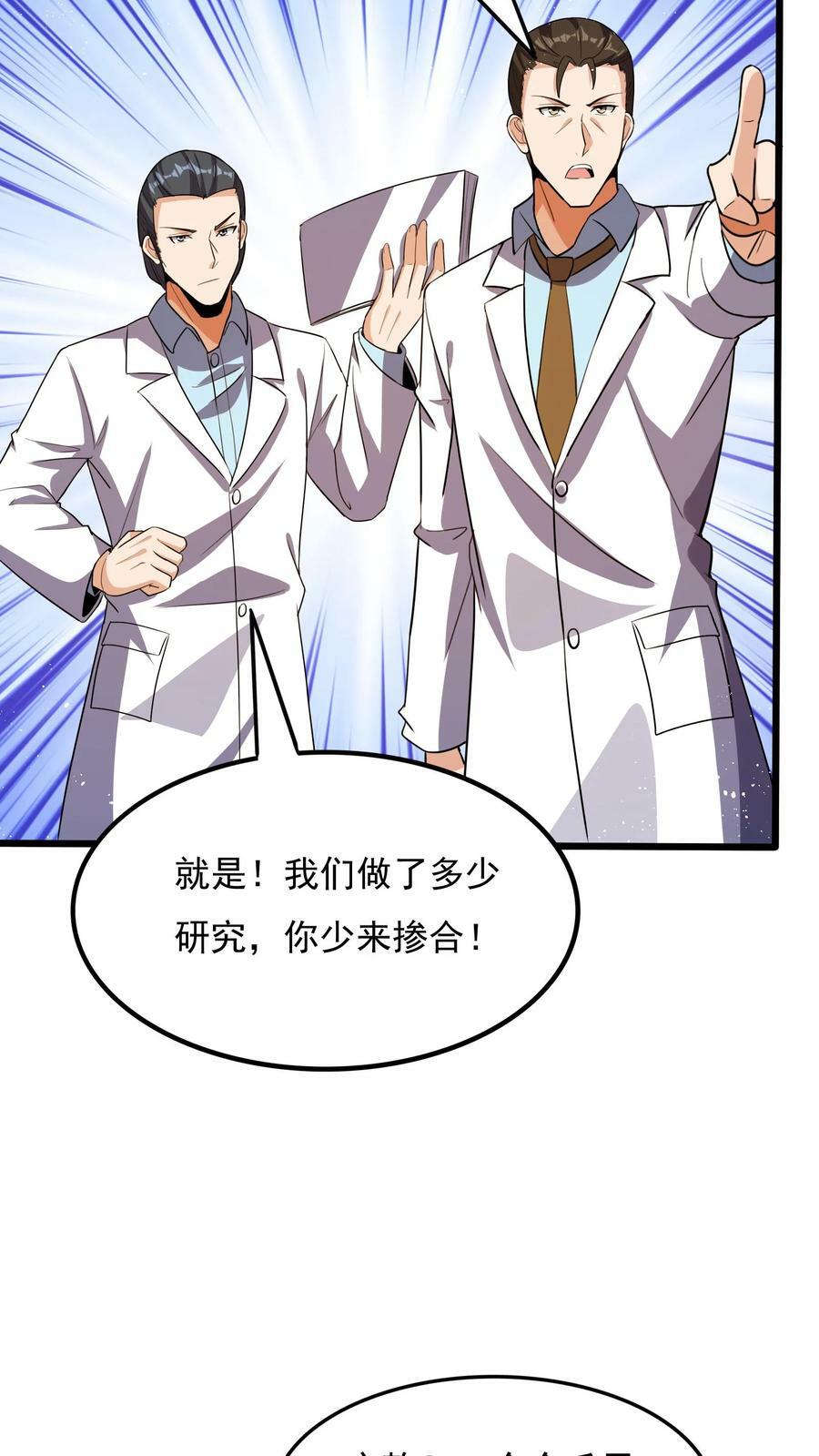 第60话 总教官的小可爱。7