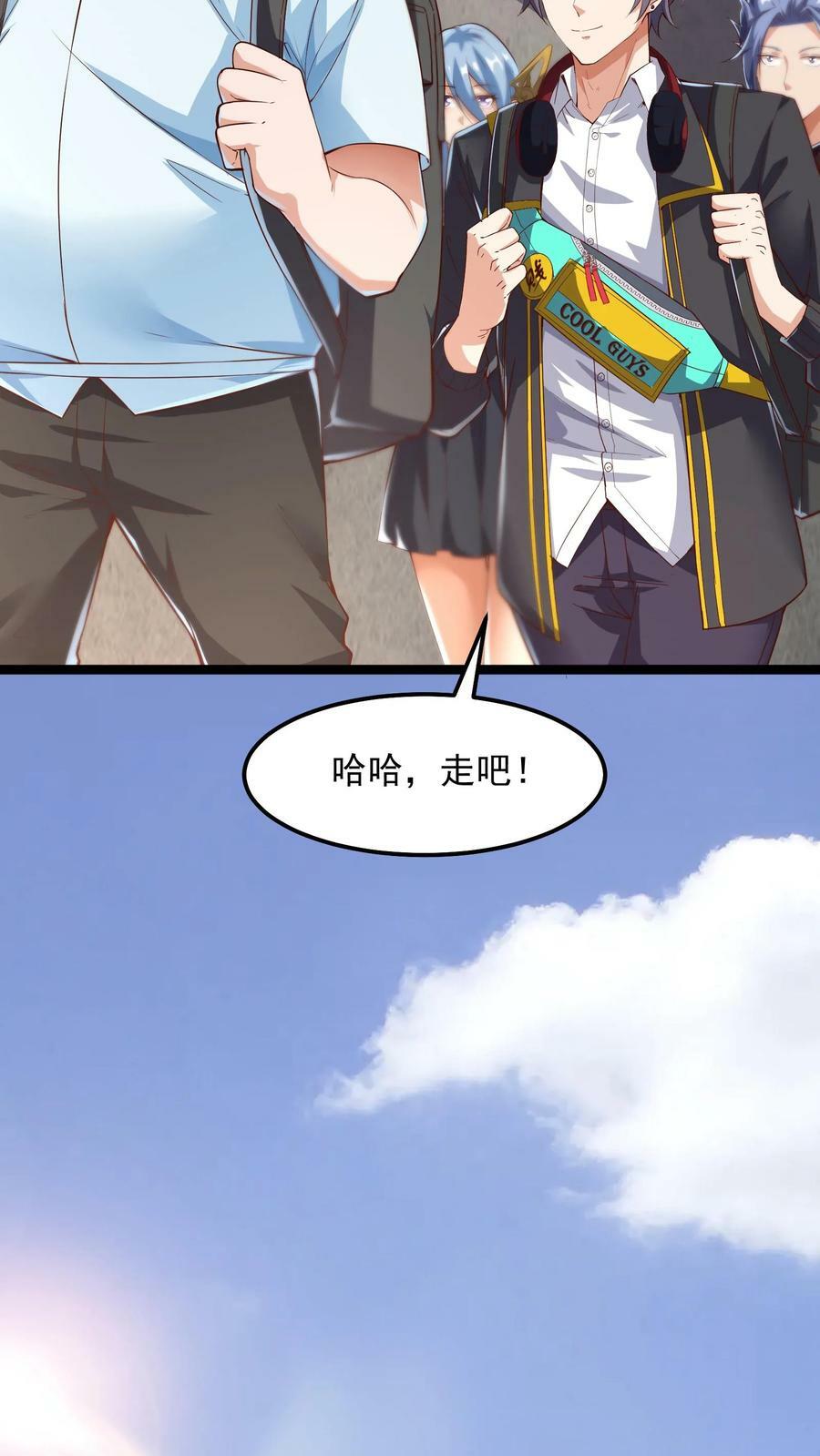 第43话 前往M都。5
