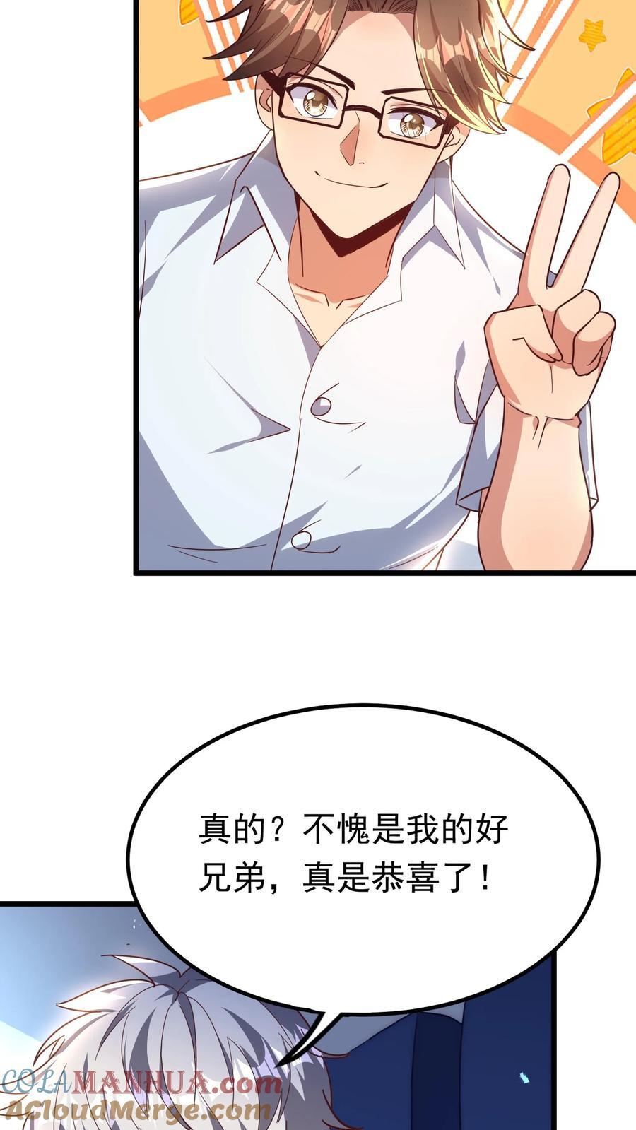 第239话 好~变~态~哦~12