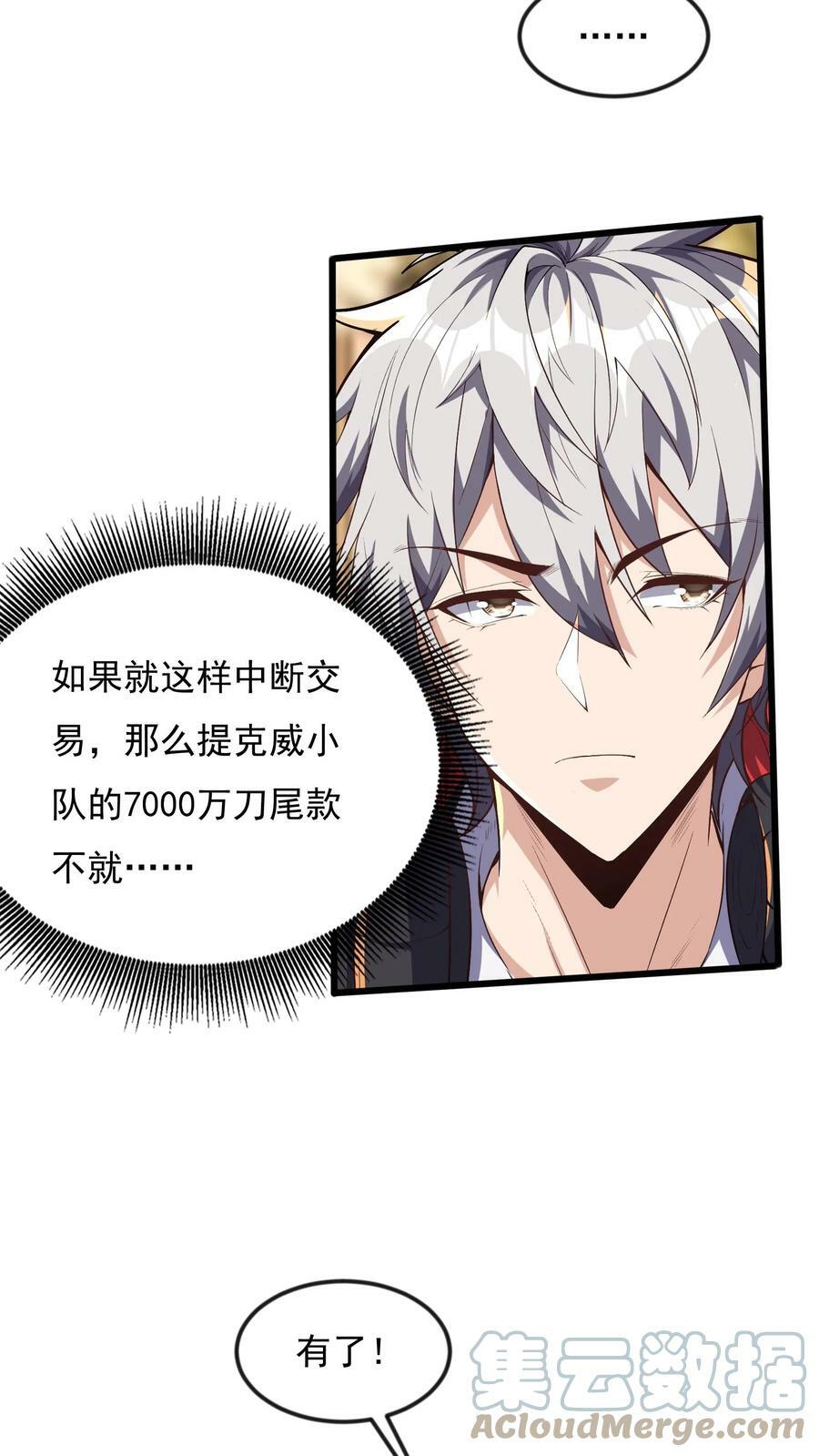 第80话 人家什么都愿意做~26