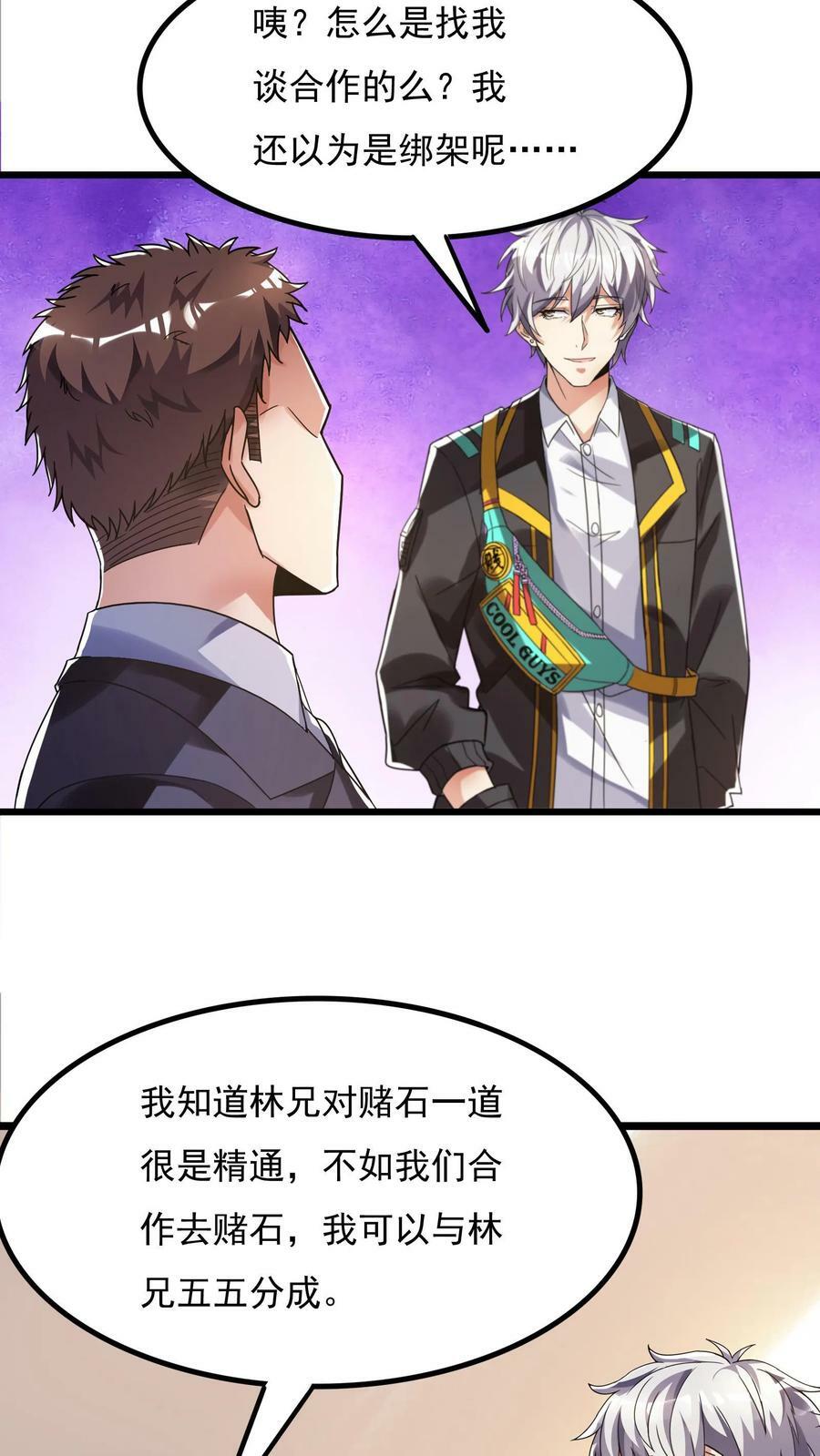 第115话 蓁蓁怎么来了？1