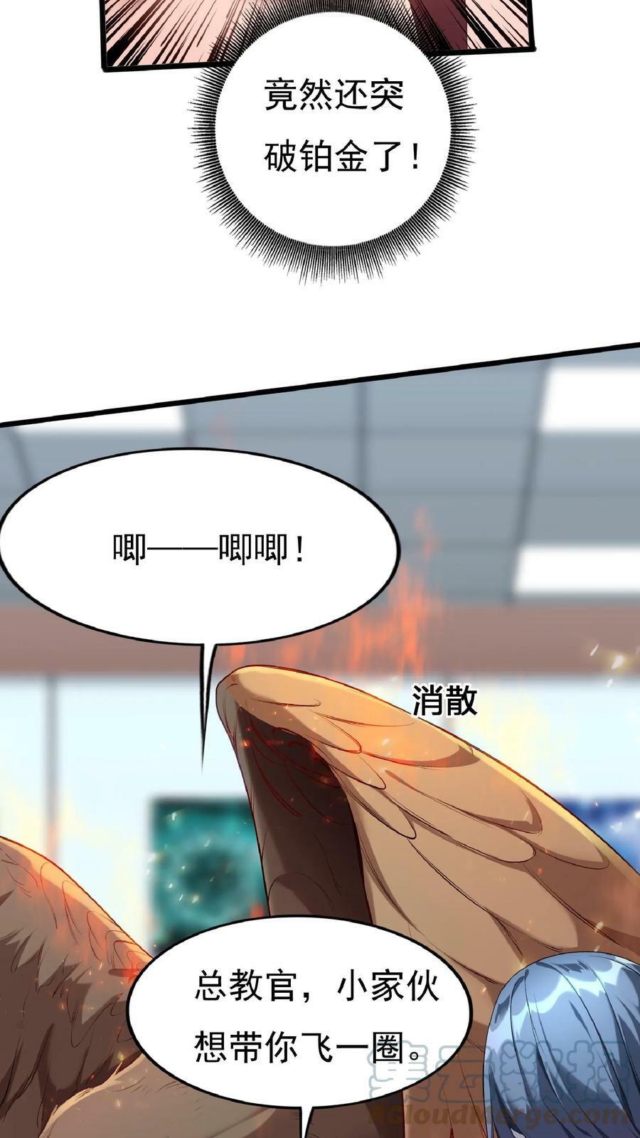 第62话 沈星夜袭我的床？2