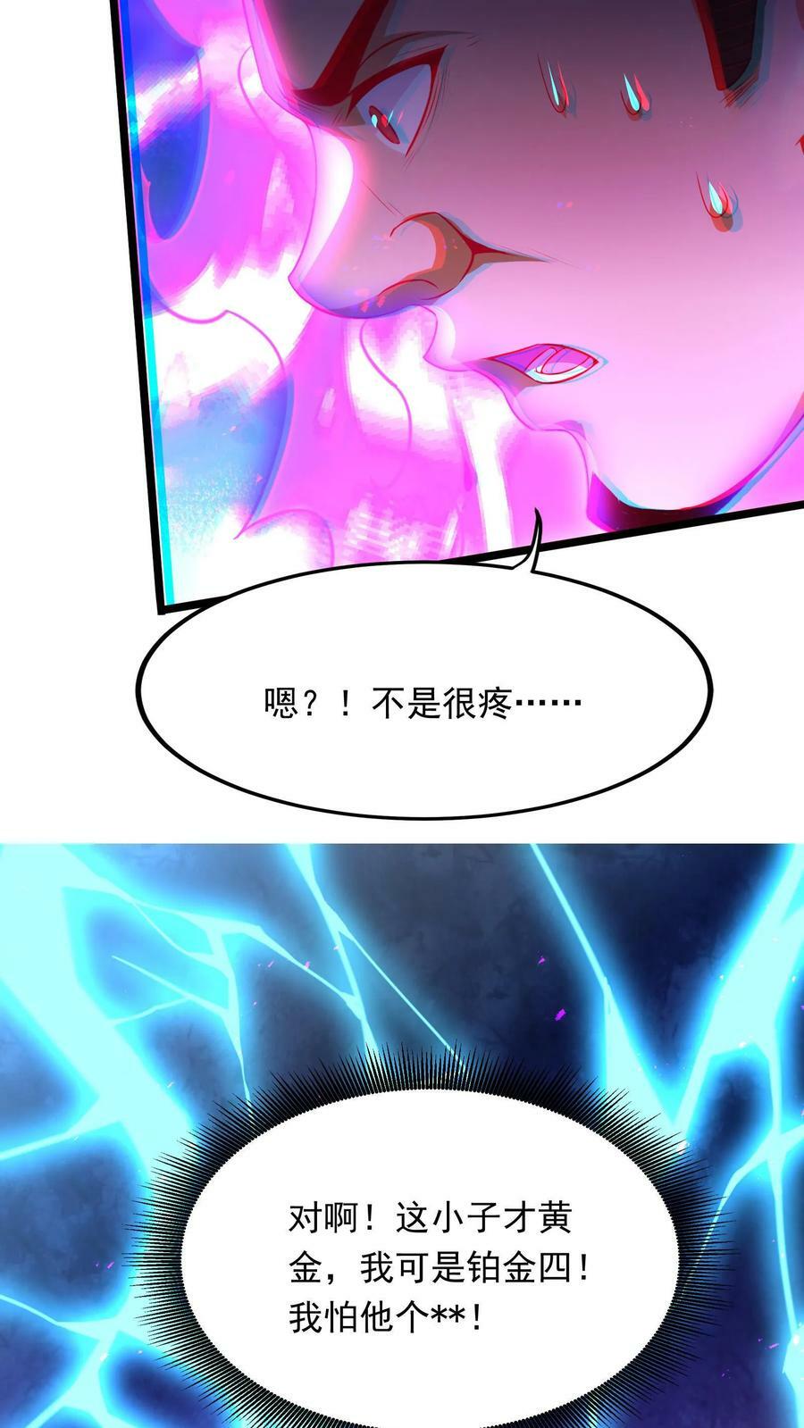 第198话 how are you？31