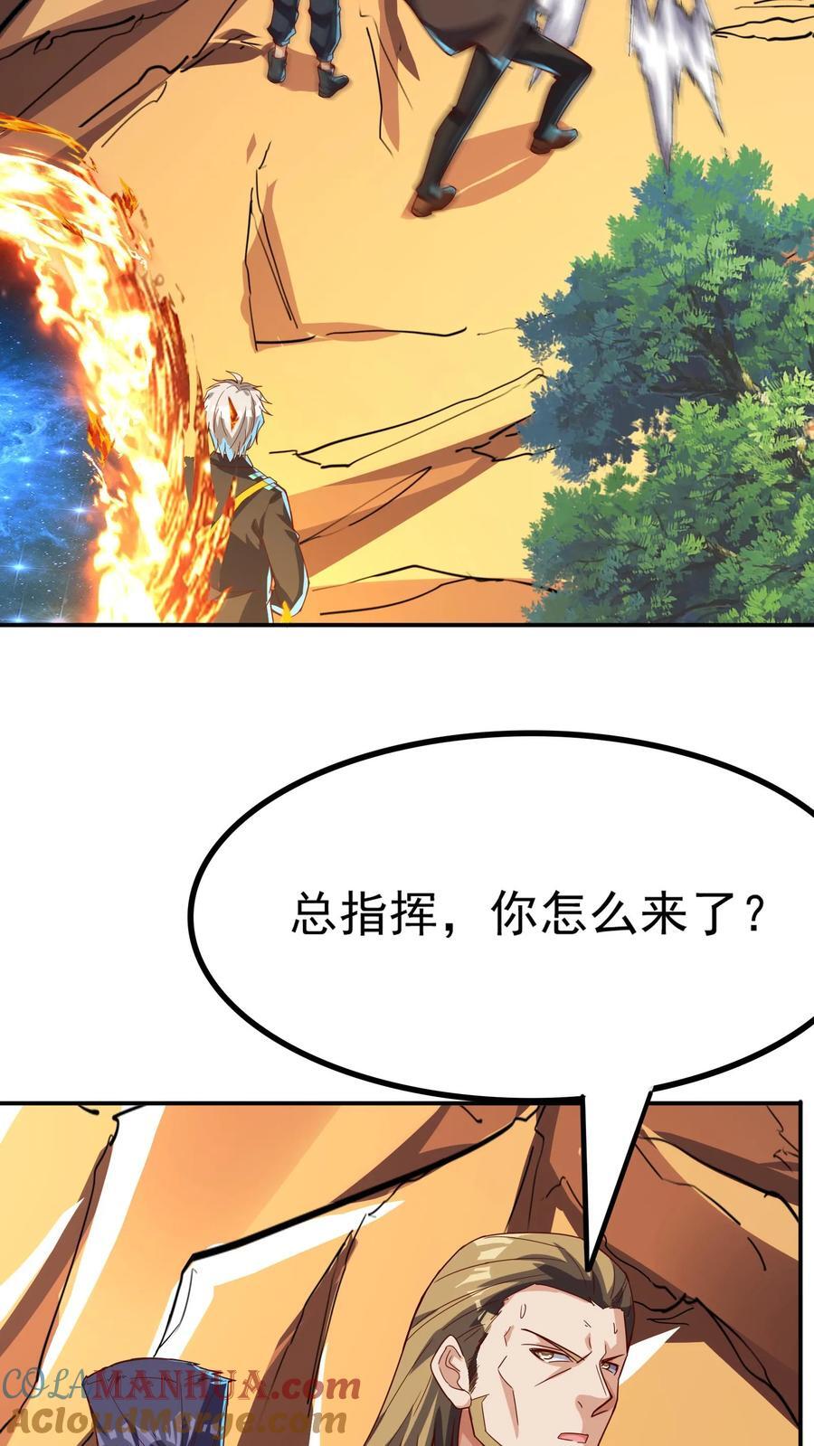 第234话 林秋移山！26