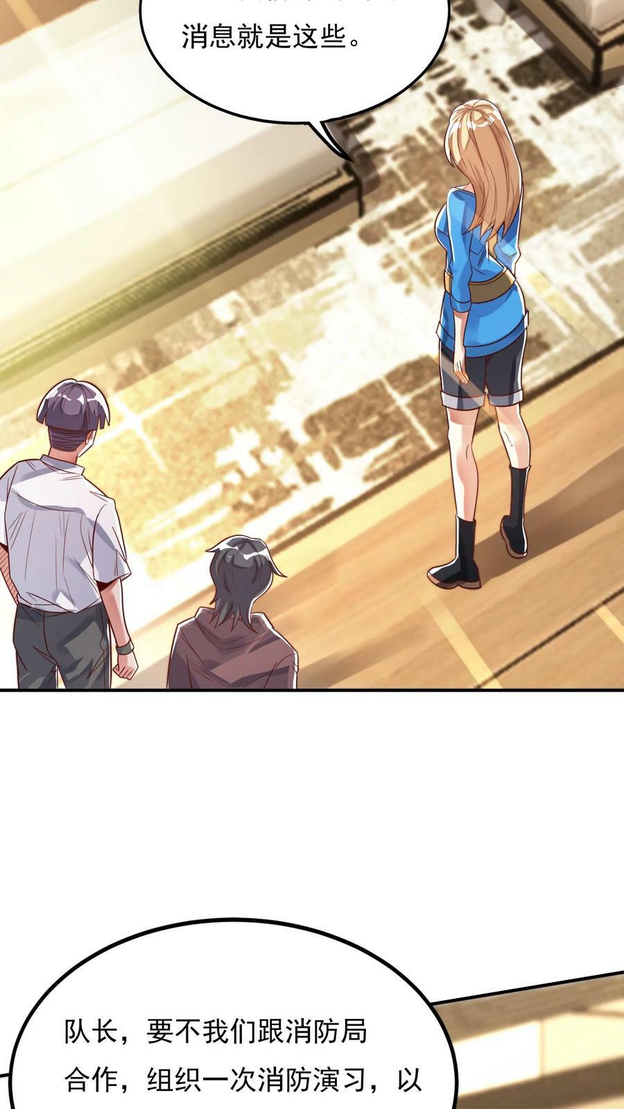 第67话 觉醒新技能：口技。13