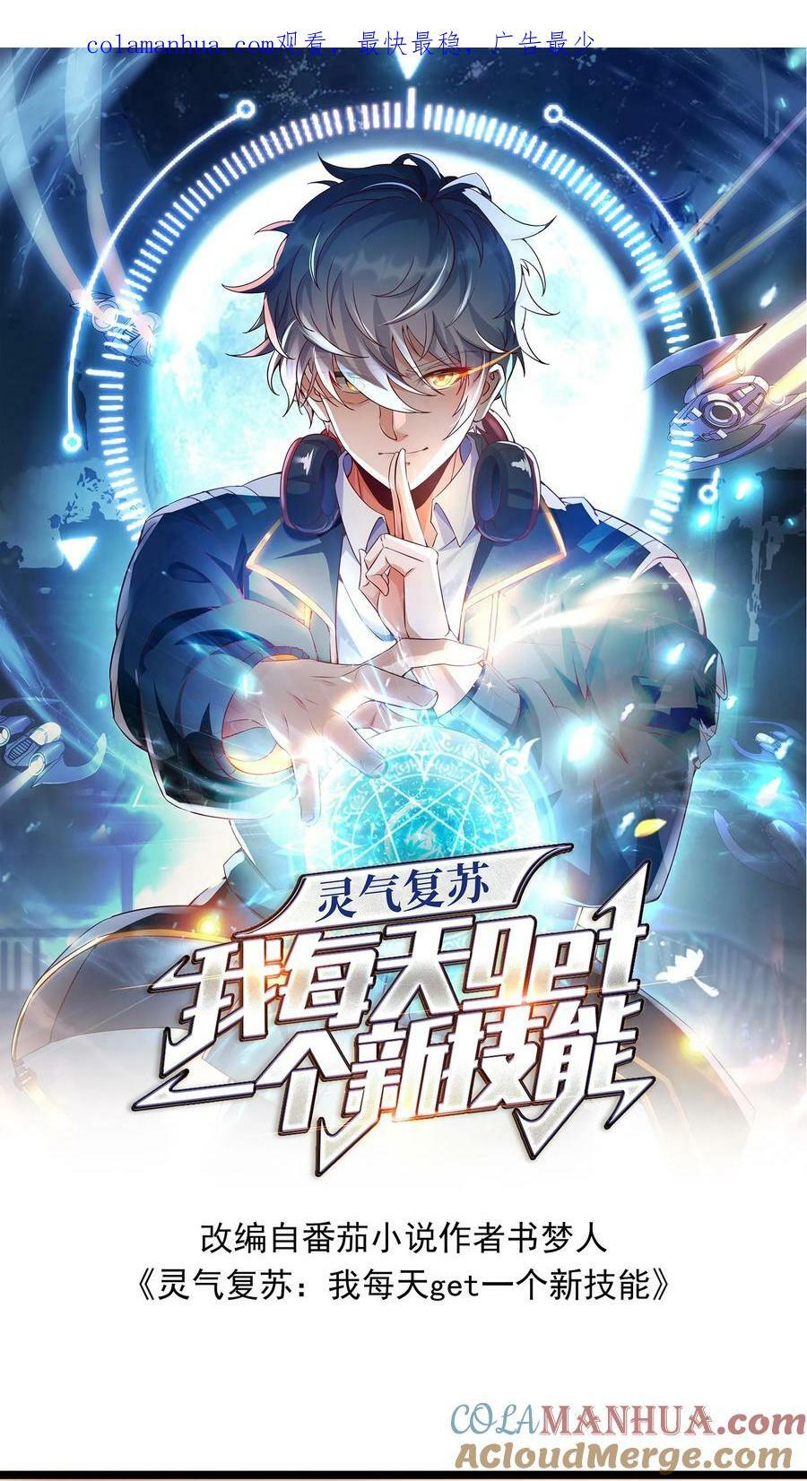 第131话 光天使-皇甫依梦0