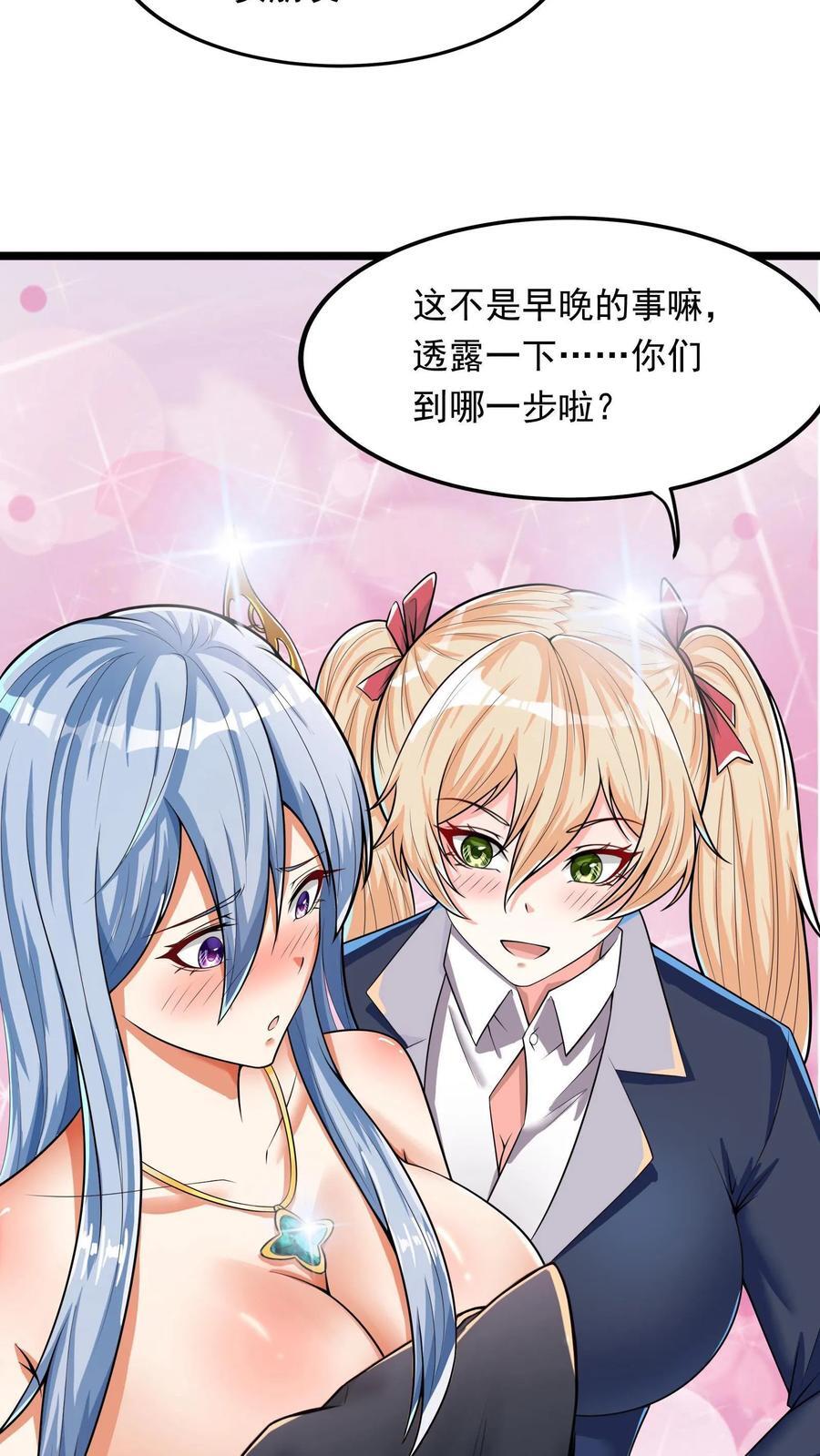 第240话 这下误会大了！21