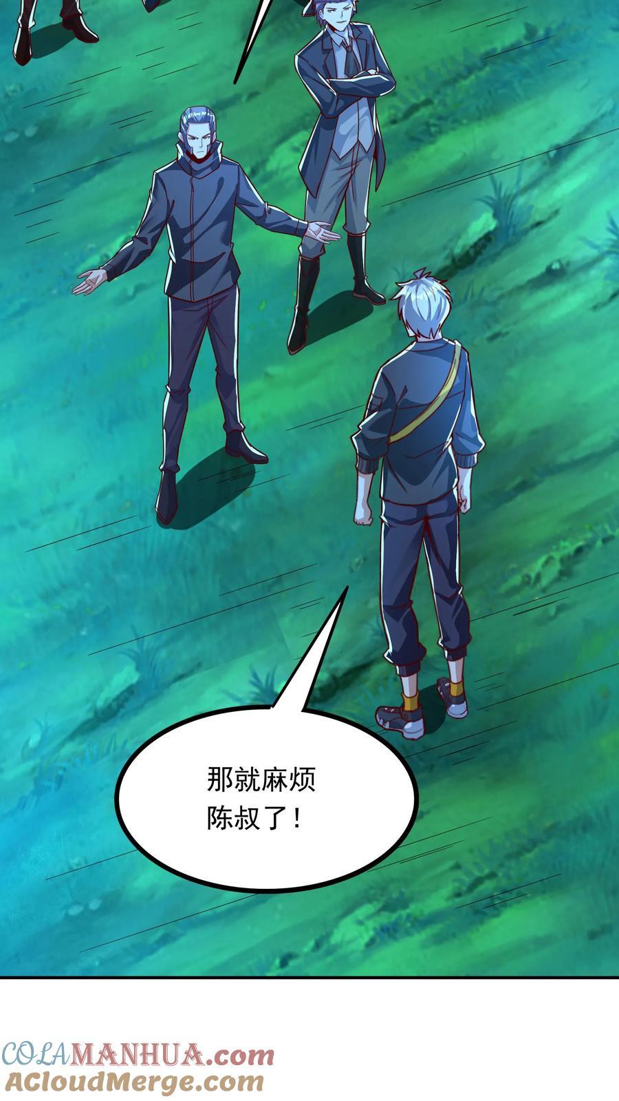 第216话 手心里的信息。27