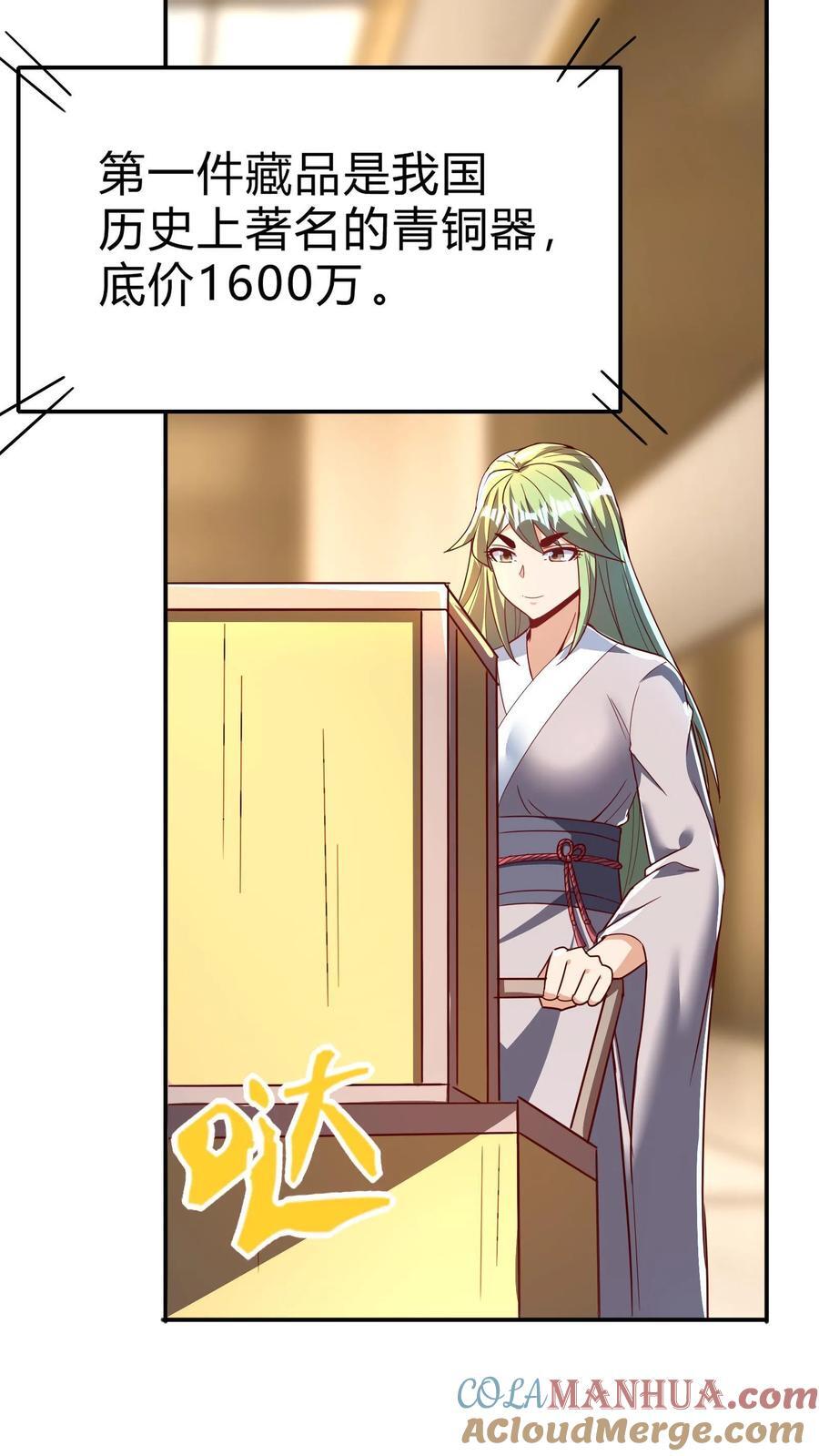 第267话 乌龙，我们被认错了！33